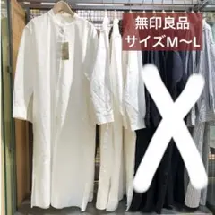 【美品】無印良品　スタンドカラーワンピース　洗いざらし　オックス　　オフ白