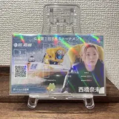 PG1 レディースチャンピオン　西橋奈未　記念舟券　サイン入り 2026年最新】西橋奈未選手の人気アイテム - メルカリ