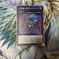 2026年最新】幻影騎士団 25の人気アイテム - メルカリ