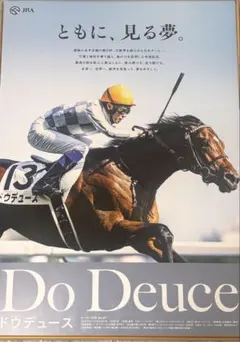 ツ*】様 JRA ドウデュース ヒーロー列伝 No.97 B1ポスター 【限定品 ツ*】様 JRA ドウデュース ヒーロー列伝 No.97 B1ポスター 【限定品