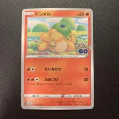 ドンメル s10b 013/071 メタモン ポケモンGO ポケモンカード - メルカリ