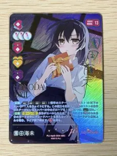 ラブカ　園田海未　SEC シークレット 1枚 他 まとめ売り ラブカ】園田海未【P】PL!-bp3-004-P - C-labo OnlineShop