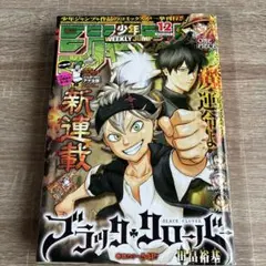 週刊少年ジャンプ 2000年 32号 ブラックキャット新連載 - メルカリ
