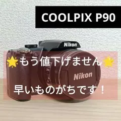 2025年最新】ニコン ジャンクの人気アイテム - メルカリ