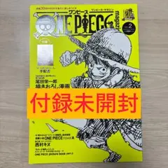 ONE PIECE magazine Vol.2 ワンピースマガジン
