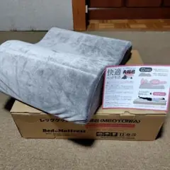 Bed&Mattress MEOTOWA ｓサイズ　足枕 グレー