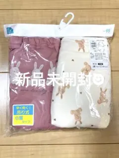 新品未開封　2枚組6層スムース吊り式トレーニングパンツ（ウサギ） サイズ95