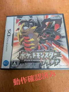 ポケットモンスター プラチナ DS ソフト 動作確認済み