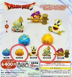 【匿名配送】ドラクエ フィギュア2点