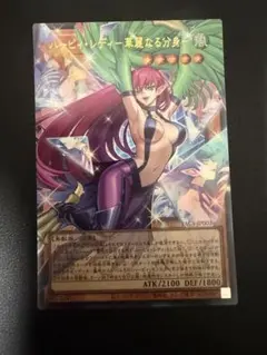 遊戯王　ハーピィレディ　華麗なる分身　オーバーフレーム　ウルトラ