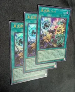 3枚セット vジャンプ 遊戯王 亜空間バトル - メルカリ
