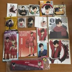ハイキュー 黒尾鉄朗 グッズ セット まとめ売り