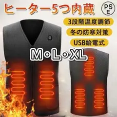 電熱ベスト　ヒーターベスト　ジャケット　ダウンベスト　USB 防寒
