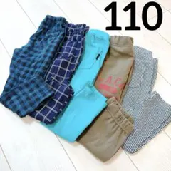 【美品】キッズ 長ズボン まとめ売り ボトムス 5セット 110