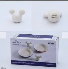 ミッキーマウス ディップ皿と箸置きセット3点