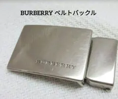 イタリア製■ BURBERRY バーバーリー ベルトバックル バックル