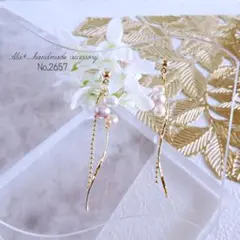 No. 2657　淡いカラーの淡水パールロングゴールド　ピアス/イヤリング