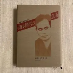 山田道美将棋著作集 第7巻 Amazon.co.jp: 山田 道美: 本