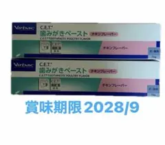 ビルバックC.E.T. 歯みがきペースト チキンフレーバー 2本のサムネイル