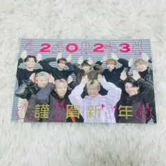 超特急 年賀状 2023 カイ リョウガ タクヤ ユーキ タカシ