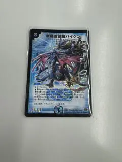 霧隠蒼頭龍バイケン　初期　1枚