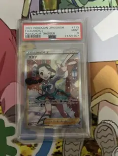 2026年最新】スズナsr psa10の人気アイテム - メルカリ