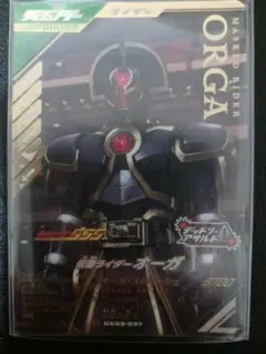 ガンバレジェンズ『仮面ライダーオーガ』LR
