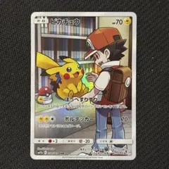 【最終値下げ】ピカチュウ chr SM11b ドリームリーグ ポケモンカード