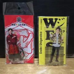 WEST. 重岡大毅 アクスタ まとめ売り