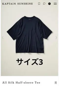 KAPTAIN SUNSHINE Silk Half-sleeve Teeのサムネイル