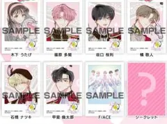 多聞くん今どっち！？ アニメイト フェア ミニフォトカード 全8種セット