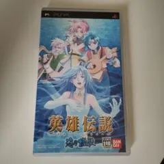 英雄伝説 ガガーブトリロジー 海の檻歌