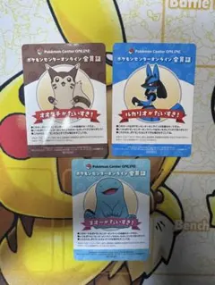 ポケモンセンターオンライン 会員証 ニンフィア ヌオー - メルカリ