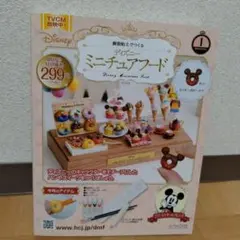 【未使用品】アシェット　ディズニーミニチュアフード　創刊号　ミッキーのドーナツ