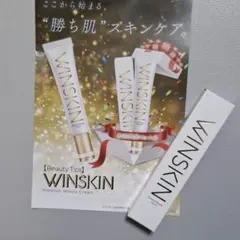 2026年最新】WINSKIN薬用クリームの人気アイテム - メルカリ