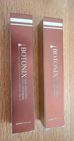 2025年最新】botonix age-defyingの人気アイテム - メルカリ