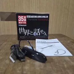 Bluetooth 5.0 リアルタイム翻訳イヤホン