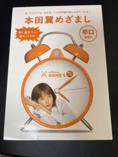 2026年最新】本田翼目覚まし時計の人気アイテム - メルカリ