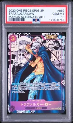 PSA10】エネル コミパラ - Mercari | Rakufun - Japan Proxy Shopping