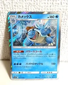 カメックス_「とりかえっこプリーズ」 キャンペーンカード PROMO 第1世代 カメックス_「とりかえっこプリーズ」 キャンペーンカード PROMO 第1