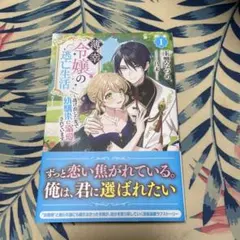 甘神さんちの縁結び 11巻 特典ポストカード3枚付き - メルカリ