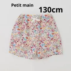 プティマイン  ショートパンツ　130cm 花柄ピンク