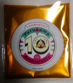 ゆるキャン△10周年展　ロゴ缶バッジ