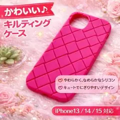 新品 iPhoneケース iPhone13/14/15 韓国風 シリコン ピンク