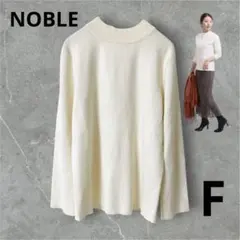 NOBLE ノーブル ボトルネックプルオーバー ニット ベージュ FREE 長袖