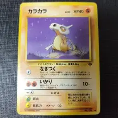 旧裏　ポケモンカードゲーム