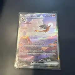 リザードンex SAR SV2a ポケモンカード201/165