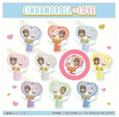 シナモロール　=LOVE アクリルキーホルダー 高松瞳　ファミマコラボ