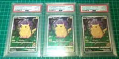 ポケモンカードゲーム　25th　s8a　ピカチュウ　PSA10　連番