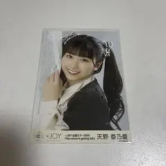 2026年最新】天野香乃愛の人気アイテム - メルカリ